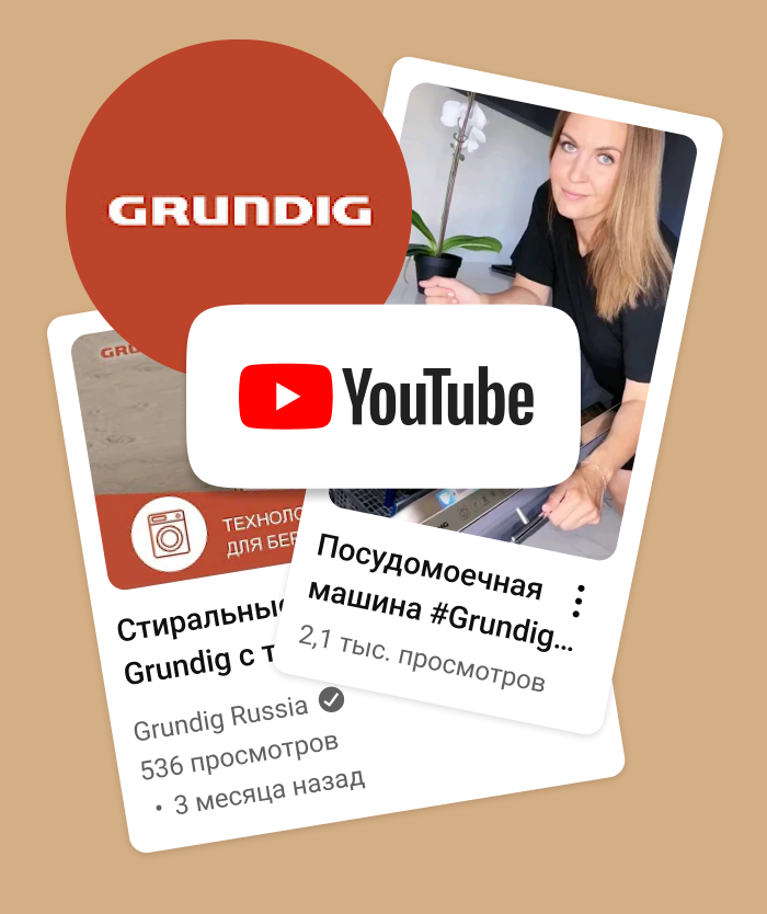 Grundig Официальный сайт бытовой техники в России