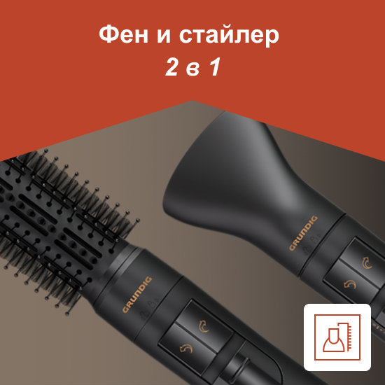 Hairdryer and styler 2 in 1